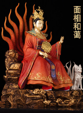 黄铜彩绘青丘女神摆件九尾娘娘神像九姑娘九尾狐铜像青丘妲己供奉