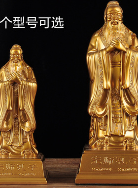 先师孔子摆件教师节送恩师礼物孔子雕像佛像孔子像 学校孔夫子