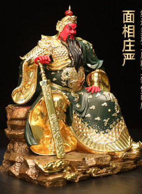 黄铜贴金关公摆件招财武财神关公神像关帝圣君居家客厅佛堂供奉