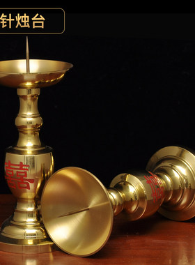 纯黄铜佛具套装香炉中式针烛台蜡烛台一对喜庆婚礼结婚祭拜佛具