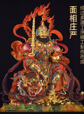 黄铜淳金粹彩赵公明摆件骑虎赵公明神像武财神招财家用供奉送开业