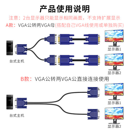 联达科VGA线一拖二电脑显示器屏幕监控投影仪转换切换高清1进2出vja分配器1公转2母延长线视频线数据连接线 - 图0