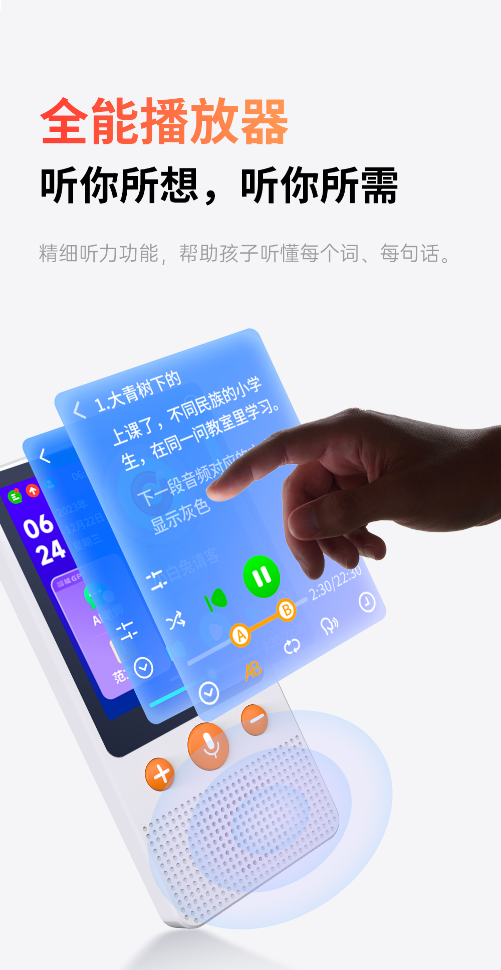 英语听力宝学习神器学霸播放器学生专用小学生初高中随身听MP3便携式复读机儿童智能口袋点读机磨耳朵录音机-图3