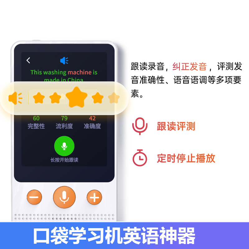 英语听力宝学习神器学霸播放器学生专用小学生初高中随身听MP3便携式复读机儿童智能口袋点读机磨耳朵录音机-图2