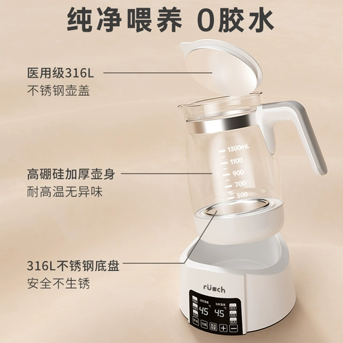 鲁茜 Детский чайник для домашнего использования, умный молокоотсос, сухое молоко, поддерживает постоянную температуру, полностью автоматический