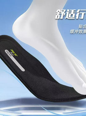 慢回弹记忆棉超软鞋垫柔踩屎感软