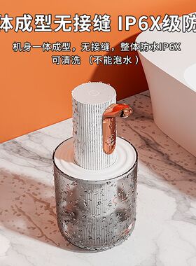 自动洗手液机智能感应泡