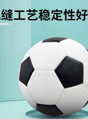 足球儿童4号小学生专用号
