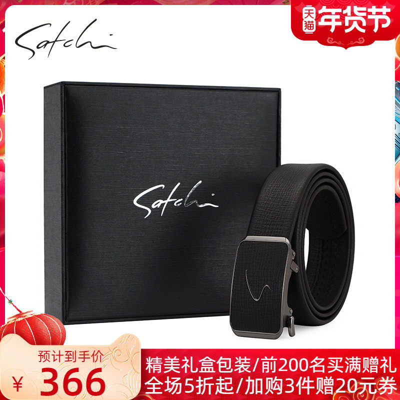沙驰男真皮商务大气头层牛皮裤带 satchi沙驰腰带/皮带/腰链