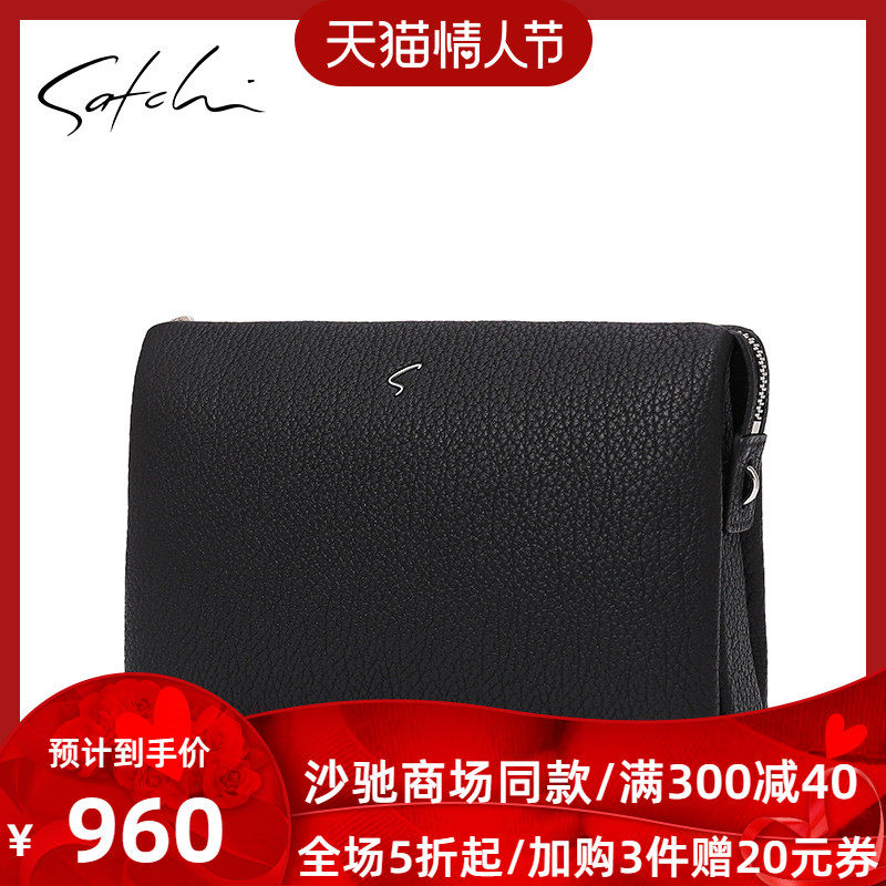 沙驰真皮时尚商务手抓包头层男包 satchi沙驰男士包袋