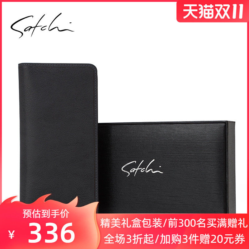 沙驰男包真皮商务多功能竖款钱包 satchi沙驰钱包