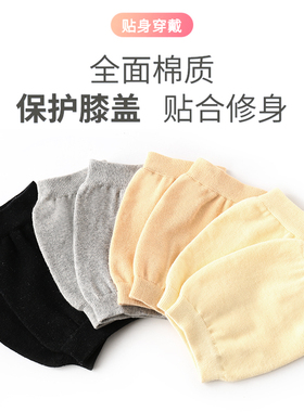 膝盖护套夏天空调房漆关节防寒