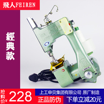 Flying Man Card GK9-2 Sewing Charter portable seal machine electric small woven bag for baler packer closure sewing machine