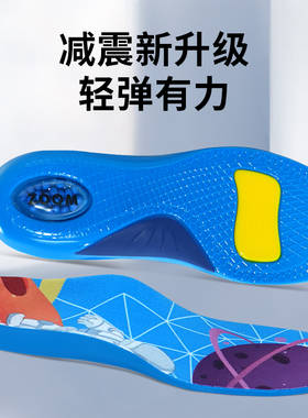 踩屎感鞋垫子儿童成人全掌足跟垫骨刺专用保护脚后跟腱疼痛足弓垫