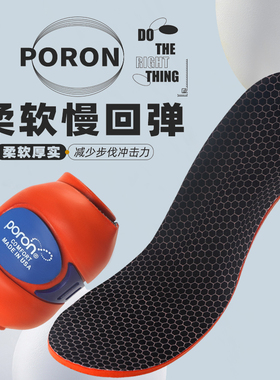 足跟疼痛足底筋膜炎专用鞋垫