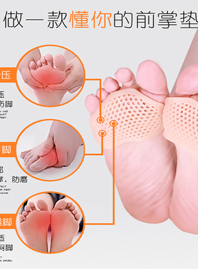 硅胶高跟鞋半垫脚掌垫女防痛神器
