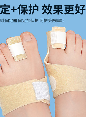 脚趾骨折固定器趾骨支具神器