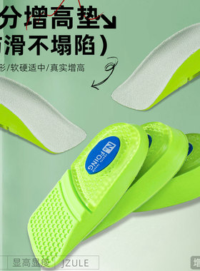 适用于STARTER隐形不累脚不塌陷内增高鞋垫减震踩屎感增高垫防臭