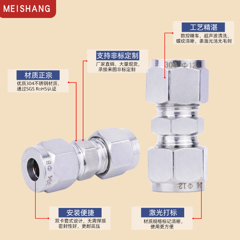 304不锈钢卡套式直通中间接头等径异径变径两通二通气源仪表铜管