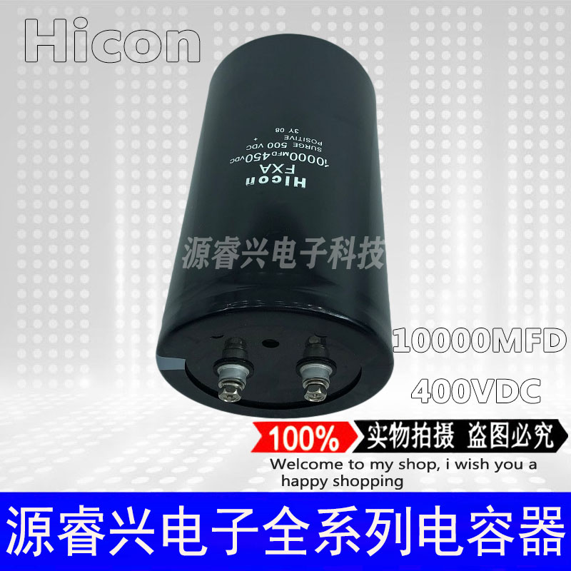 10000MFD400VDC 450V10000UF全新原装海立FXA逆变器铝电解电容-图0