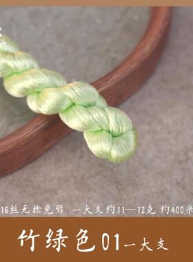 免劈蚕丝线绒花线簪娘用手工diy