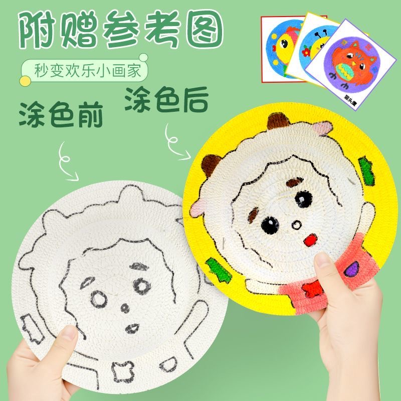 绘画草帽儿童diy手工制作材料包美术材料包幼儿园手彩绘涂鸦帽子-图1