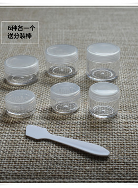 防晒霜分装瓶bb乳液旅行便携