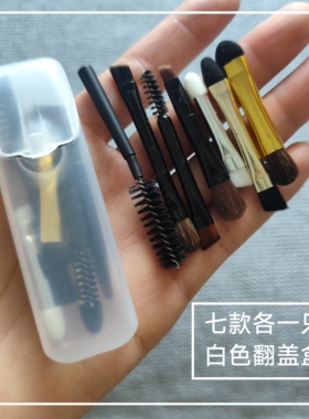 迷你小号眼影刷双头眉刷睫毛刷眼线卧蚕下至便携化妆刷送盒刷自选