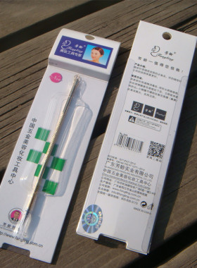 芳龄美容暗疮挑痘工具粉刺针