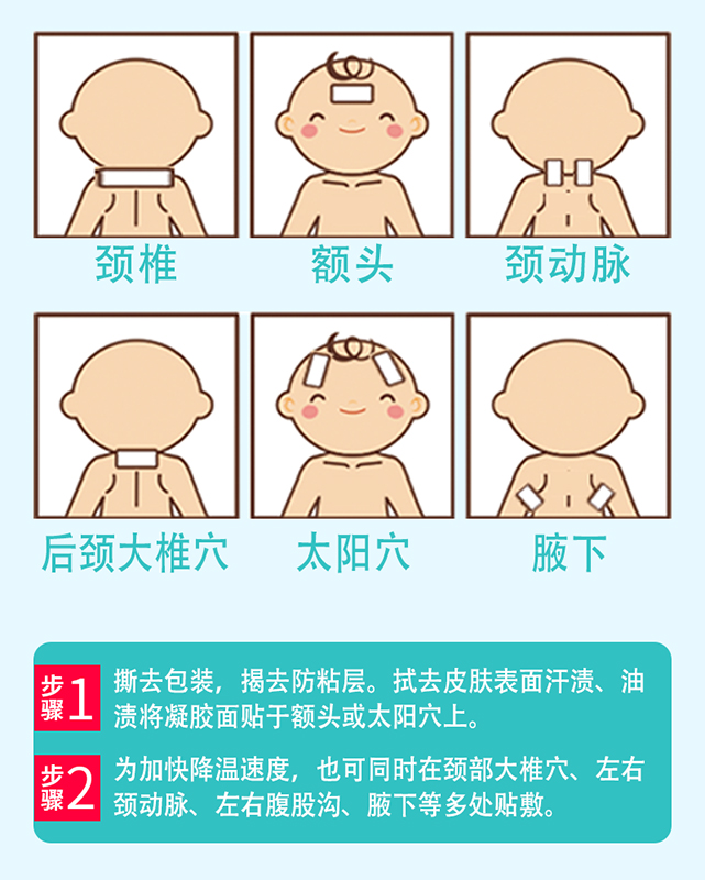 稻草人品牌运营店婴儿宝宝退烧贴儿童小儿婴幼儿冰凉退热贴物理降温大人冰宝冰凉贴2