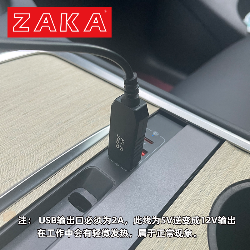 USB 12V输出取电线 ZAKA通风坐垫专用长度0.8米适合原车USB口2A-图0