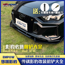 Legendary Shadow Leopard Front Shovel Retrofit Front Lip Size Surround Anti-Scratch-resistant Protection Black Warrior Appearance Trim Side Skirt