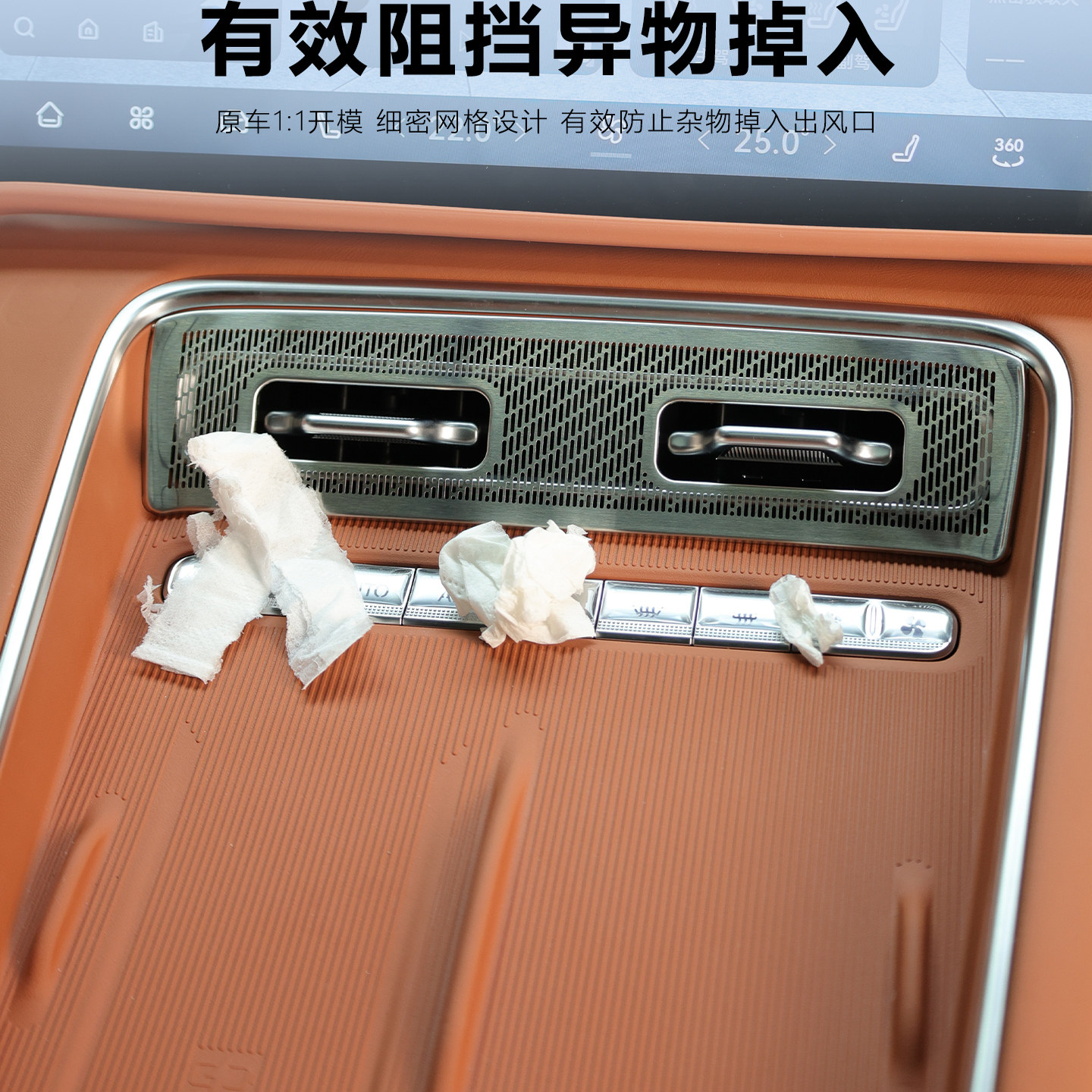 适用于奇瑞风云A9L中控专用不锈钢金属内饰出风口罩中控防尘口罩,淘宝优惠券,粉丝福利购,淘宝优惠卷