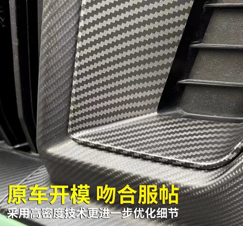 传祺影豹中网装饰框前脸黑化改色装饰框盖进气口碳纤专用改装套件 - 图2