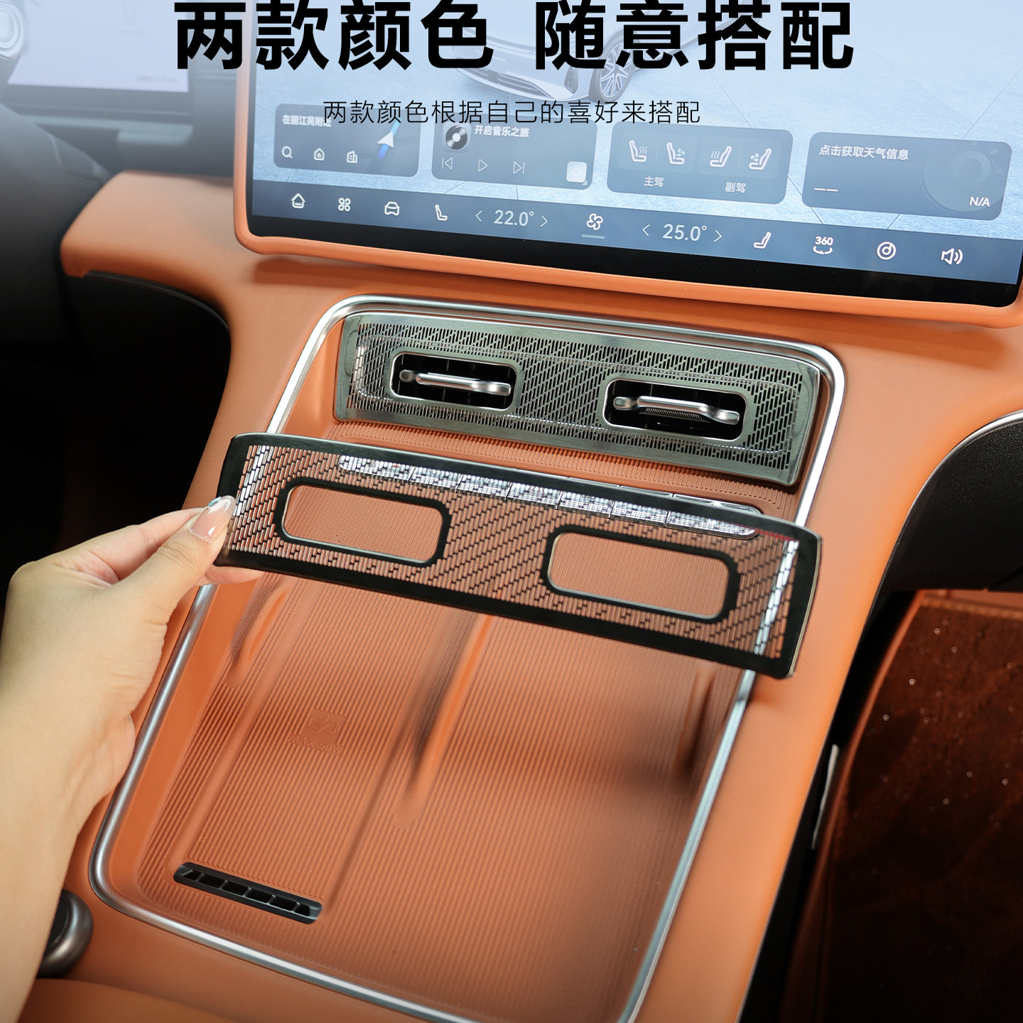 适用于奇瑞风云A9L中控专用不锈钢金属内饰出风口罩中控防尘口罩,淘宝优惠券,粉丝福利购,淘宝优惠卷