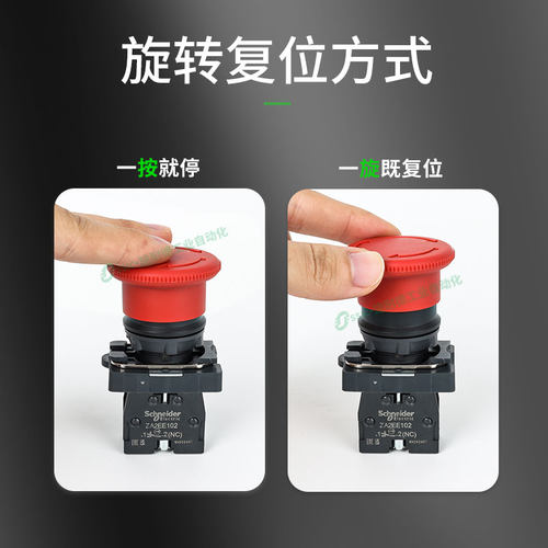 施耐德XA2ES542急停按钮开关22mm常闭小头急停30mm头S442旋转复位 - 图2