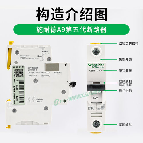 施耐德空气开关d型断路器ic65n空开d63a2/4/3P40/20/6/50/32三相 - 图0