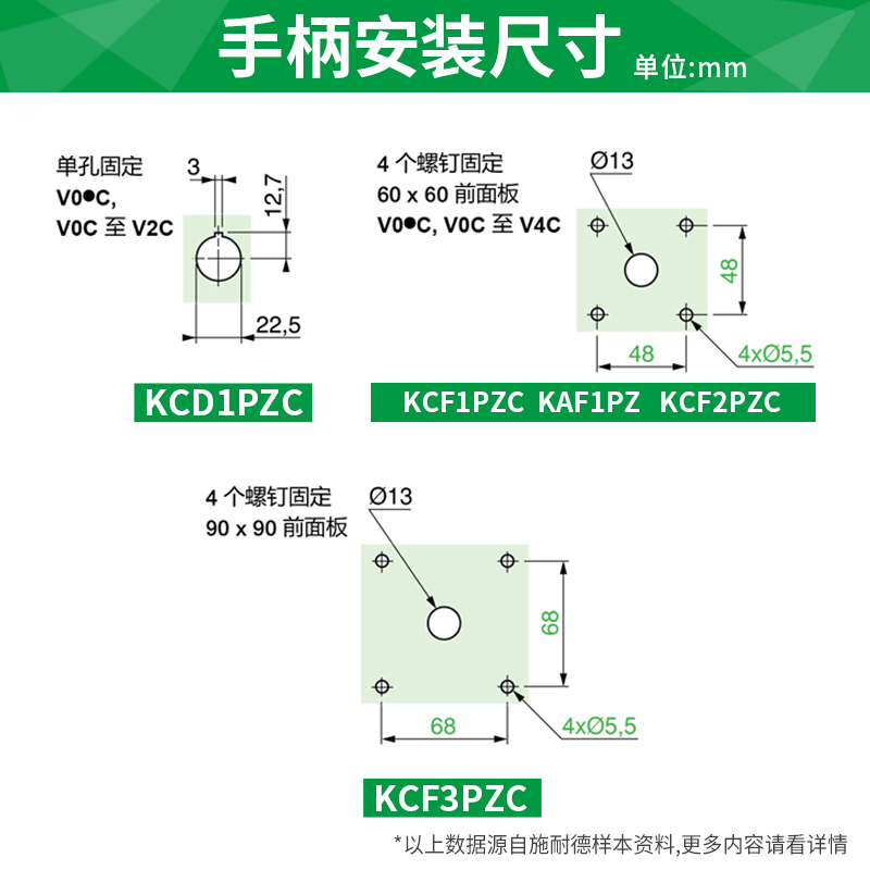 施耐德负荷开关隔离VCF1C/F0C/KCF1PZC旋钮电源负载断路器20A/12A - 图2