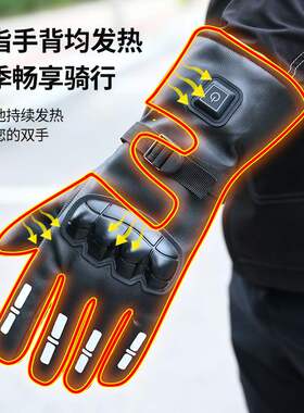 智能发热手套冬季保暧防水摩托车骑行户外运动电加热滑雪手套