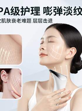 美颈仪淡化纹法令纹护理美容EMS