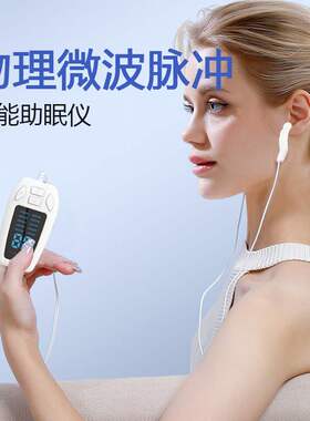 矩步引领【新品】多功能双睡眠仪