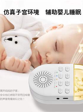 新品现货婴儿安抚睡眠仪儿童音乐