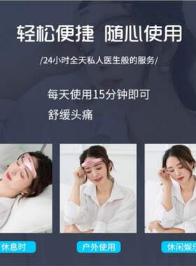 无线充电睡眠仪智能语音针灸式