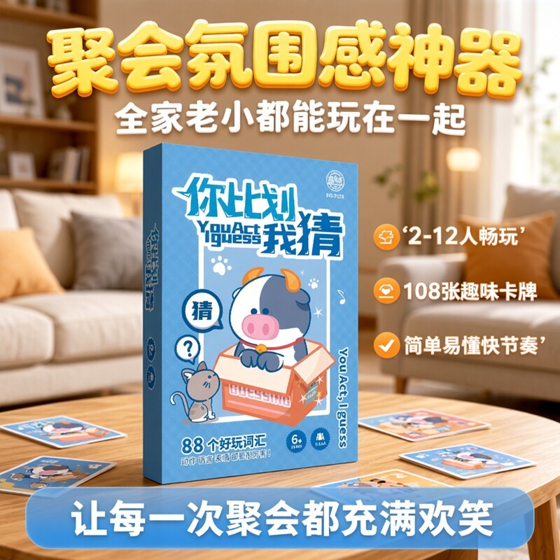 谁是卧底真心话大冒险成人天黑请闭眼多人聚会游戏益智桌游卡牌
