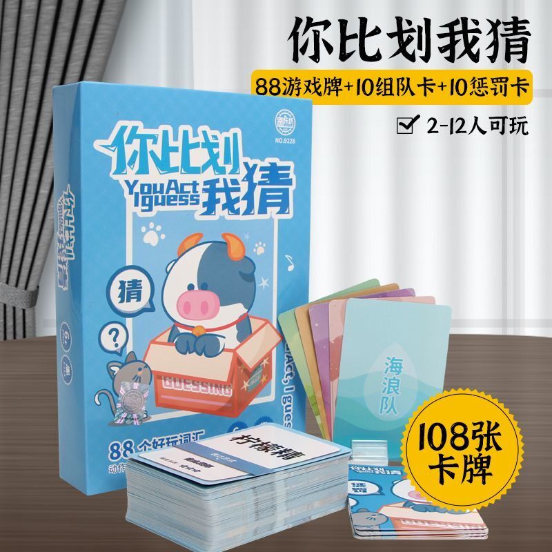 谁是卧底狼人三国杀真心话冒险多人休闲聚会团建游戏桌游卡牌搞笑