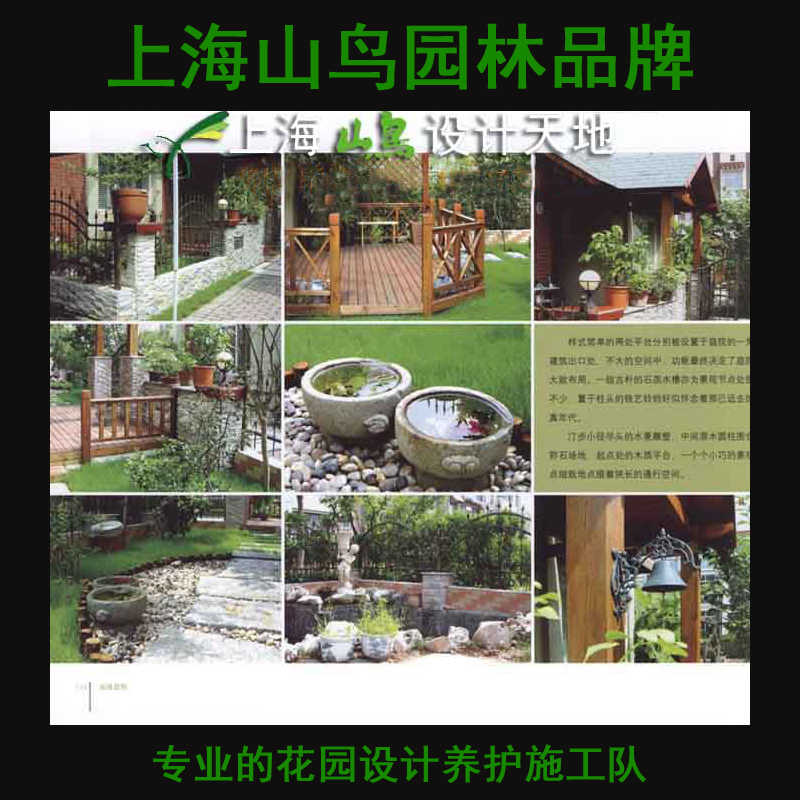 家庭花园设计 新人首单立减十元 21年9月 淘宝海外