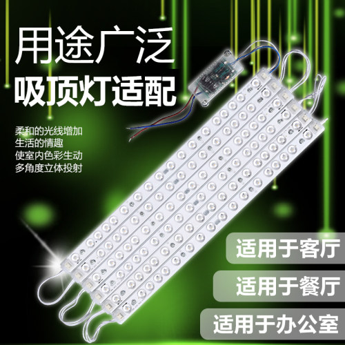 LED模组长条 吸顶灯改造灯板改装灯条灯管节能贴片长方形灯泡光源 - 图0