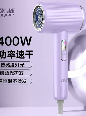 优越吹风机家蓝光离子护发大风力