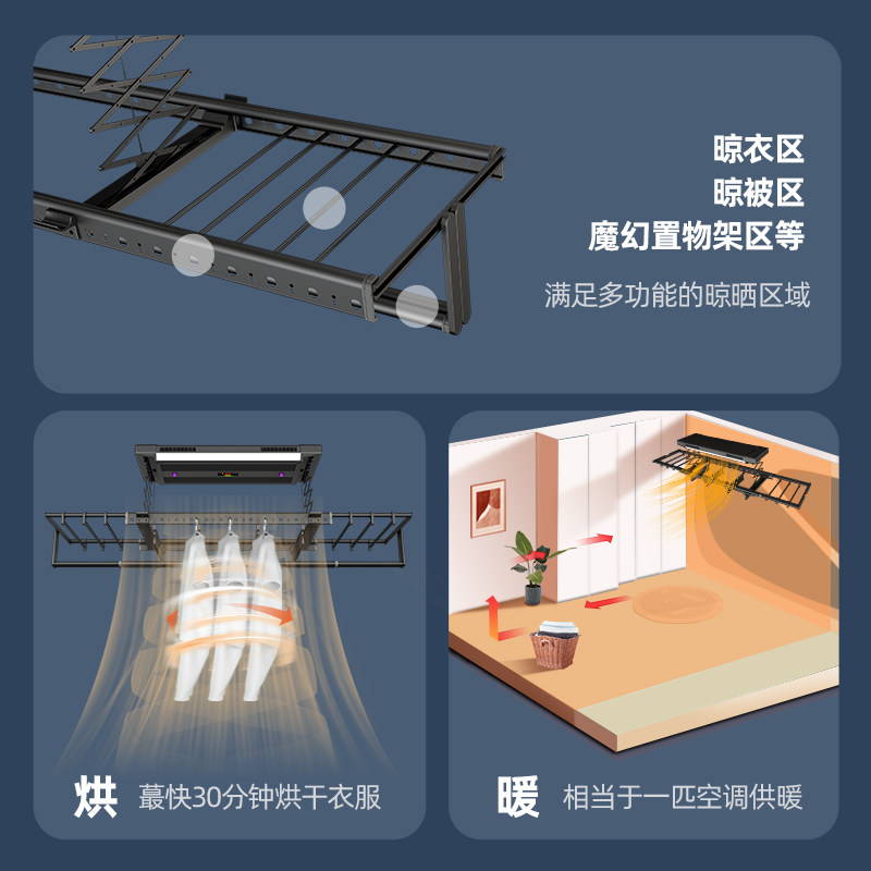 欧兰特F4电动晾衣架 烘干遥控升降阳台智能语音多功能伸缩晾衣机