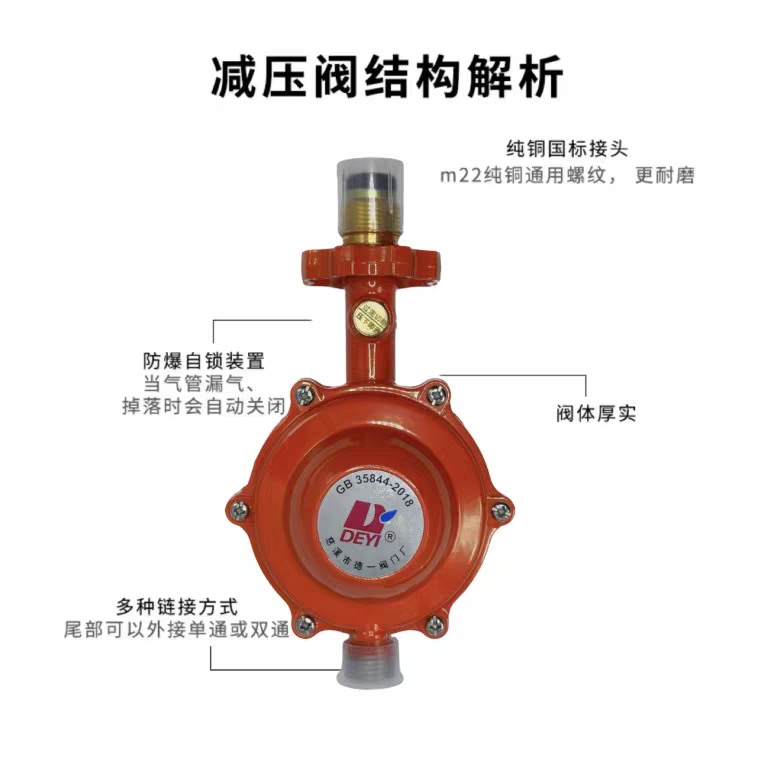 商用大流量国标1.2L大火液化气减压阀猛火防爆低压阀煤气罐自闭阀 - 图2